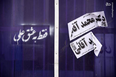 عکس/ تبلیغات انتخاباتی در اصفهان