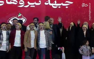 فیلم/ هم‌خوانی و اجرای گروه سرود در جشن بزرگ جبهۀ انقلاب