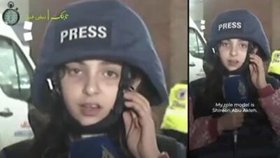 (ویدئو) این دختر زیبای فلسطینی جهان را حیرت زده کرد