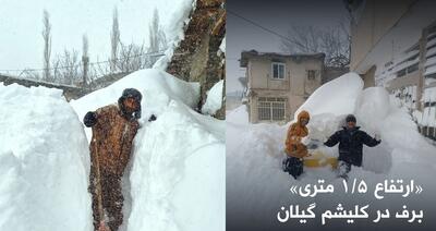 (ویدئو) ارتفاع برف در دهستان کلیشم رودبار