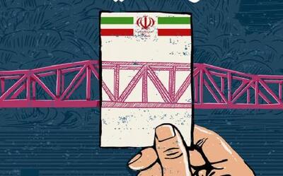 ایران قوی را برنمی‌تابند + فیلم