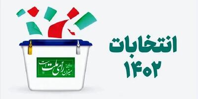افزایش دو برابری داوطلبان نمایندگی مجلس در اصفهان