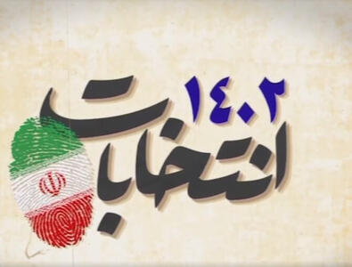 دعوت رئیس کل دادگستری و دادستان کرمان از مردم برای حضور در انتخابات