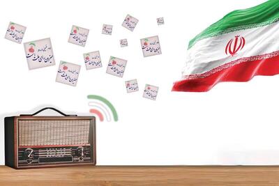 خانه مردم در رادیو ایران