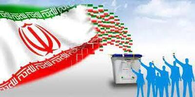لیست کامل نام و کد نامزدهای انتخابات مجلس شورای اسلامی خوزستان