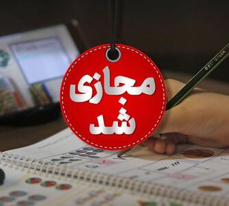 مجازی شدن کلاس‌های درس مدارس استان فارس در روز شنبه ۱۲ اسفندماه