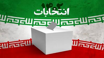 جزئیات اطلاعیه 19 وزارت کشور درباره انتخابات
