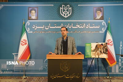 دادستان یزد تاکید کرد: اظهارنظر زودهنگام در مورد نتایج انتخابات ممنوع