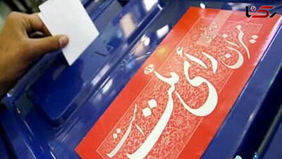 انتخابات۱۴۰۲ در چهار حوزه‌ه انتخابیه  الکترونیک برگزار می‌شود