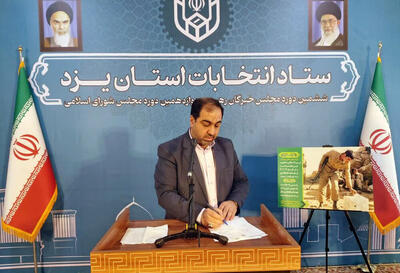 دبیر ستاد انتخابات یزد: کد انتخاباتی کاندیداها نیز در برگ رای درج شود
