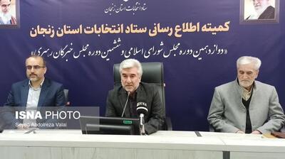 رئیس هیأت نظارت استان زنجان: برکناری سه مسئول به‌خاطر تخلفات انتخاباتی