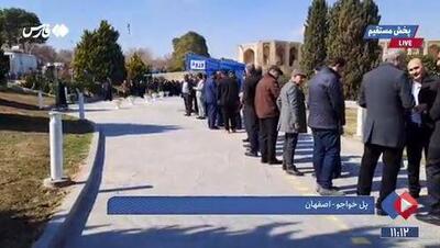 فیلم/ صف رای‌دهندگان را در پل خواجوی اصفهان ببینید
