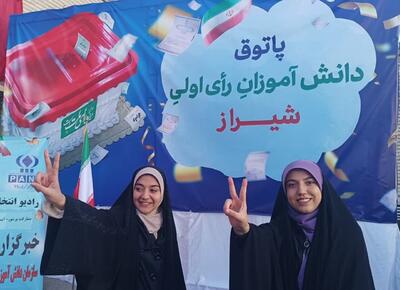 ابتکارات جالب در پاتوق دانش‌آموزان رای اولی شیراز/جدی می‌فرمایید؟