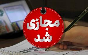 وضعیت تعطیلی مدارس در کل کشور/ مدارس استان تهران روز شنبه تعطیل است