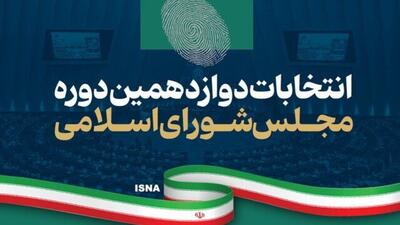 نتایج انتخابات مجلس در تهران/ نبویان در صدر، قالیباف چهارم