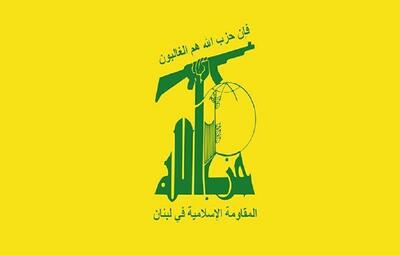 ۳ رزمنده حزب‌الله شهید شدند