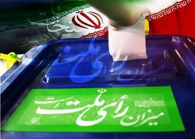نتایج انتخابات مجلس شورای اسلامی در شهرستان صومعه سرا