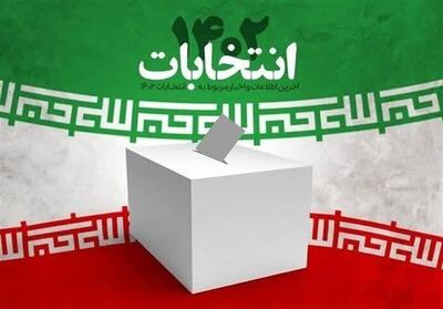نتیجه انتخابات لاهیجان و سیاهکل