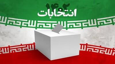 نتایج انتخابات مجلس شورای اسلامی در شهرستان های مریوان و سروآباد