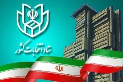 اعلام نتایج رسمی اولیه انتخابات مجلس در تهران+اسامی