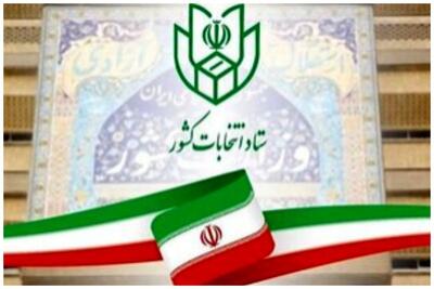اعلام نتایج اولیه رسمی انتخابات مجلس در تهران توسط اسلامی