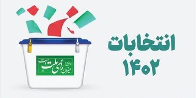 جزئیات دقیق نتایج انتخابات در حوزه انتخابیه تویسرکان