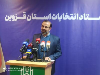 انتخابات در استان قزوین دو مرحله ای نخواهد شد