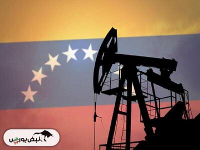 ماراتن ونزوئلا برای افزایش صادرات نفت پیش از بازگشت تحریم‌ها