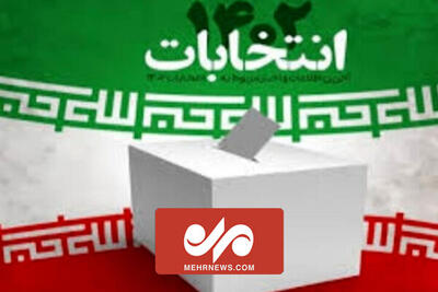 اسامی ۶۰ کاندیدای پیشتاز تهران در انتخابات مجلس اعلام شد