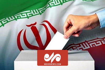 اعلام نتایج نهایی انتخابات مجلس در تهران