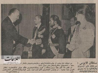 سلطان قابوس به تهران آمد و با شاه دیدار کرد +عکس
