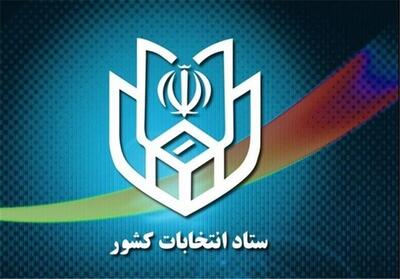 اعلام نتایج نهایی انتخابات مجلس در تهران - روزنامه رسالت