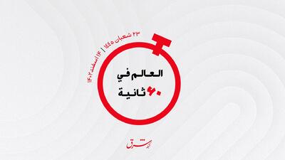 از کاهش 50 درصدی درآمدهای مصر تا کنفرانس اتحادیه دانشگاه‌های عربی در بغداد