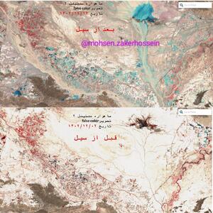 عکس ماهواره‌ای از سیل در  سیستان و بلوچستان | اقتصاد24