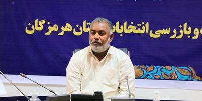 تشریح انتخابات در هرمزگان از زبان رئیس هیئت نظارت در استان