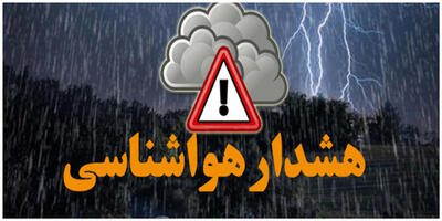 هشدار زرد هواشناسی در البرز/ رگبار برف و باران در راه است