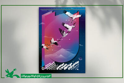 سیزدهمین جشنواره بین‌المللی پویانمایی تهران تمدید شد