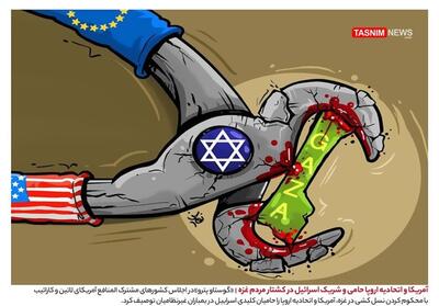 کاریکاتور/ آمریکا و اتحادیه اروپا حامی و شریک اسرائیل در کشتار مردم غزه- گرافیک و کاریکاتور کاریکاتور تسنیم | Tasnim