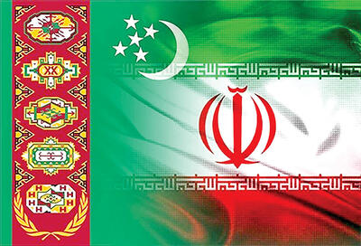 توسعه مناسبات  تجاری خراسان‌شمالی و ترکمنستان