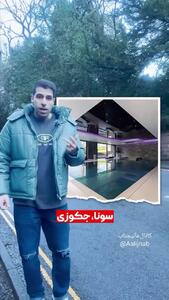 (ویدئو) مقایسه قیمت خانه رونالدو در منچستر با پنت‌هاوس ۸۰۰ میلیارد تومانی در فرشته تهران!