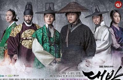 ادامۀ داستان دونگ‌یی در سریال کره‌ای قمارباز سلطنتی