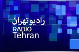 رادیو تهران در ایام رمضان