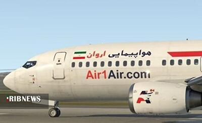 ببینید | فرود هواپیمای اروان در فرودگاه کیش به زمین بعد از آتش گرفتن موتور
