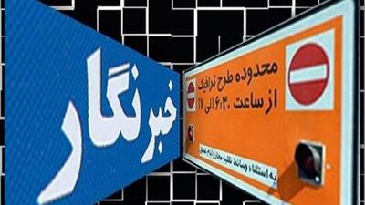 ماجرای حذف نام سایت  تهران من  در فرآیند ثبت‌نام طرح ترافیک خبرنگاران چه بود؟ | خبرگزاری بین المللی شفقنا