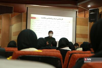 برگزاری کارگاه تخصصی رشته روانشناسی در همدان/ ۱۰ رشته ارشد و دکتری روانشناسی در ایران وجود دارد