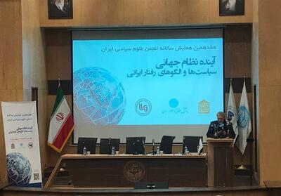 برگزاری نشست سیاست خارجی ایران در دانشگاه تهران - تسنیم