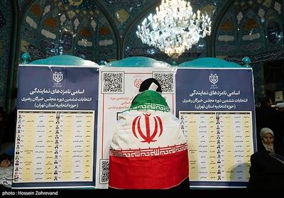 انتخابات در ایران الگوی صداقت و سلامت - تسنیم