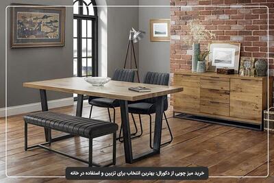 خرید میز چوبی از دکورال بهترین انتخاب برای تزیین و استفاده در خانه