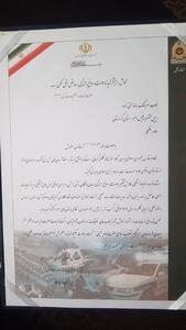 اهداء لوح تقدیر فرمانده انتظامی کل کشور به رئیس پلیس راهور کردستان