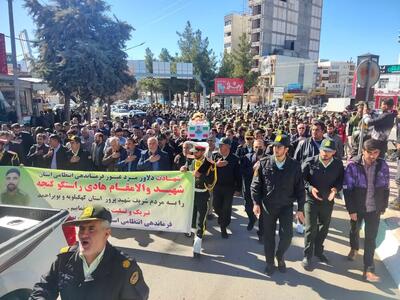 پیکر پاک شهید عرصه امنیت در یاسوج تشییع شد